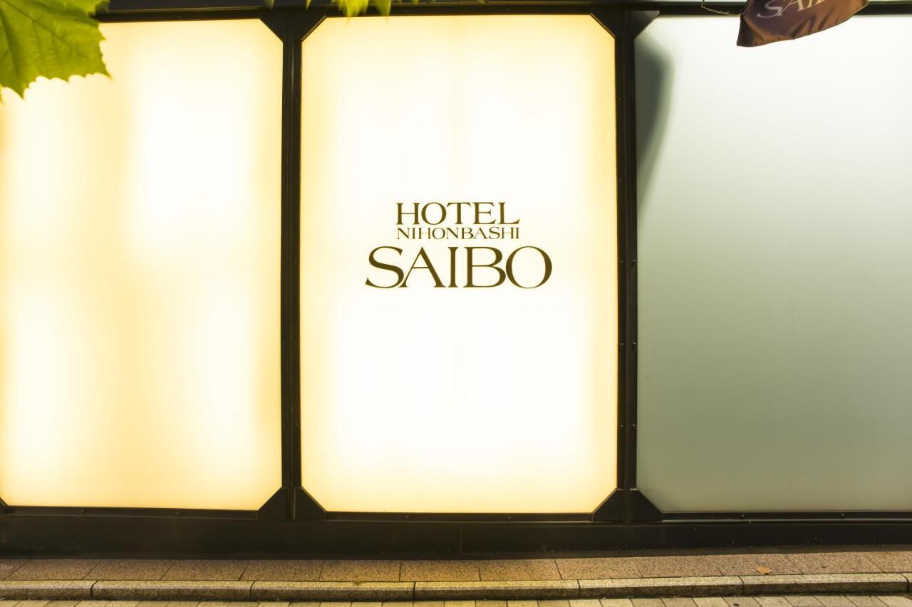 Hotel Nihonbashi Saibo Tokió Kültér fotó