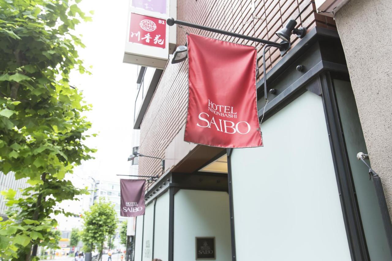 Hotel Nihonbashi Saibo Tokió Kültér fotó